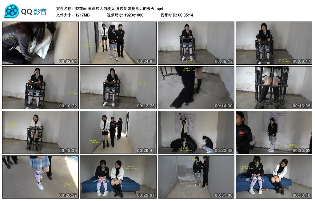 【梨花雨】蓝血族人的覆灭 异族姐妹投毒后的毁灭_HD绳艺资源