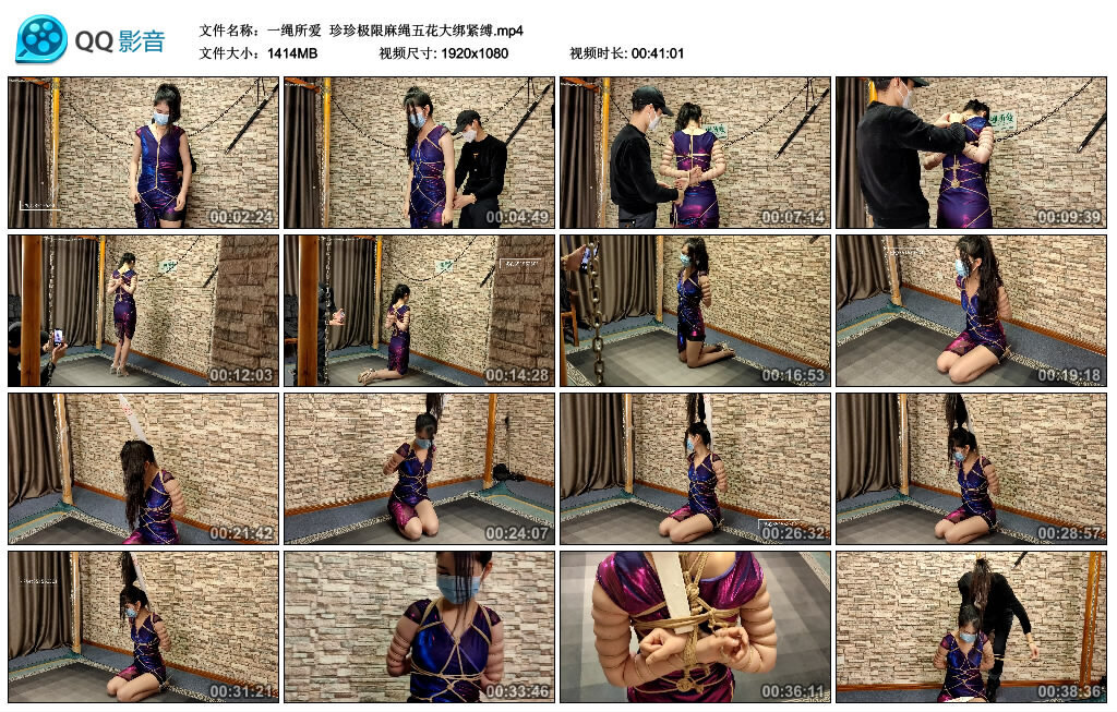 【一绳所爱】珍珍极限麻绳五花大绑紧缚_HD绳艺资源