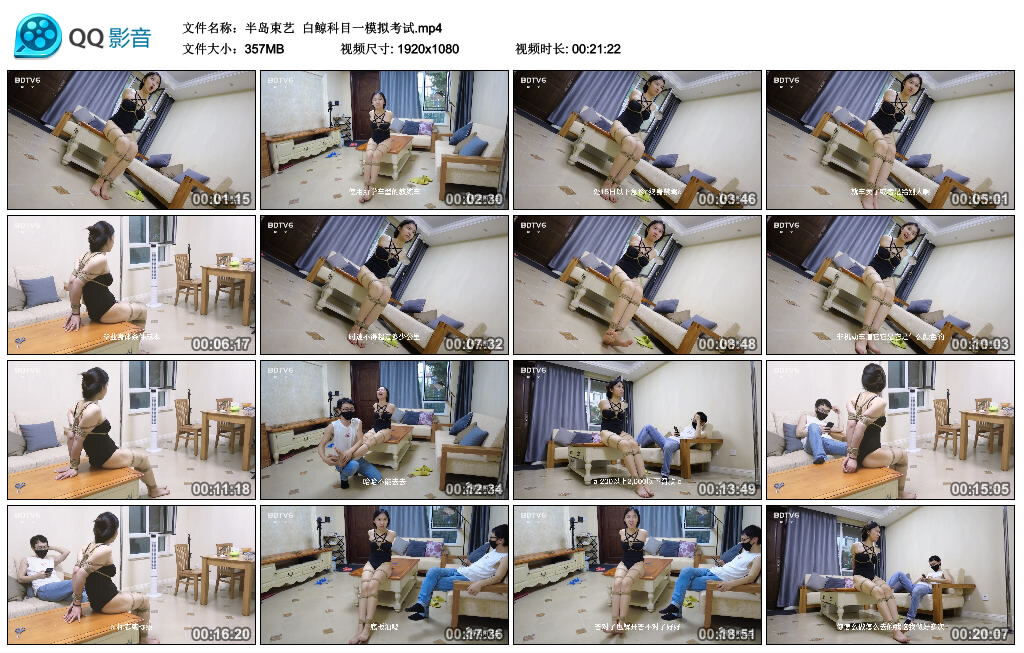 【半岛束艺】白鲸科目一模拟考试_HD绳艺资源