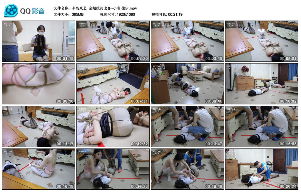 【半岛束艺】空姐拔河比赛~小晚 佐伊_HD绳艺资源