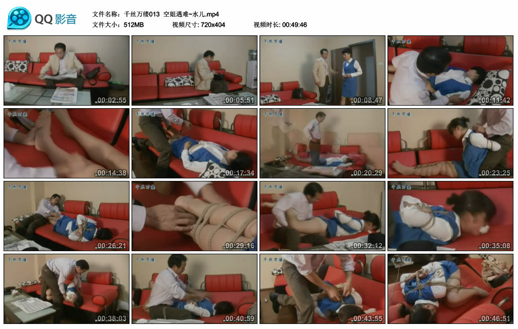 【千丝万缕】空姐遇难~水儿_HD绳艺资源
