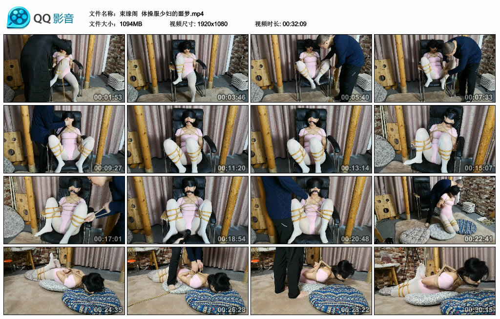 【束缘阁】体操服少妇的噩梦_HD绳艺资源