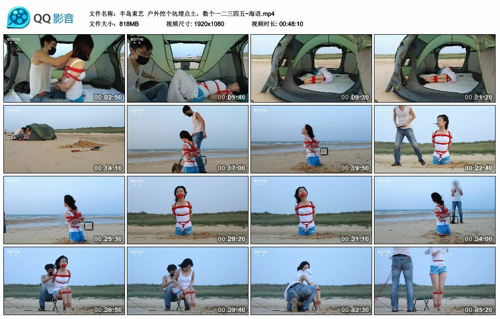 【半岛束艺】户外挖个坑埋点土，数个一二三四五~海语_HD绳艺资源