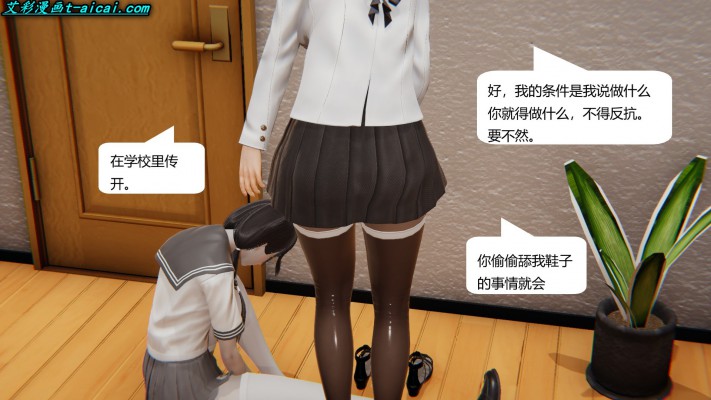 女女漫画《终身奴隶》中文校园JK女女踩踏羞辱长篇漫画20部合集