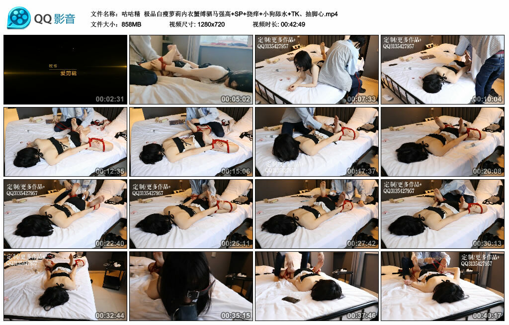 【咕咕精】极品白瘦萝莉内衣蟹缚驷马强高+SP+挠痒+小狗舔水+TK、抽脚心_HD绳艺资源
