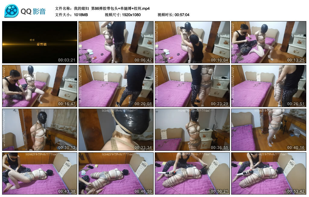【我的媳妇】第86弹胶带包头+单腿缚+绞刑_HD绳艺资源