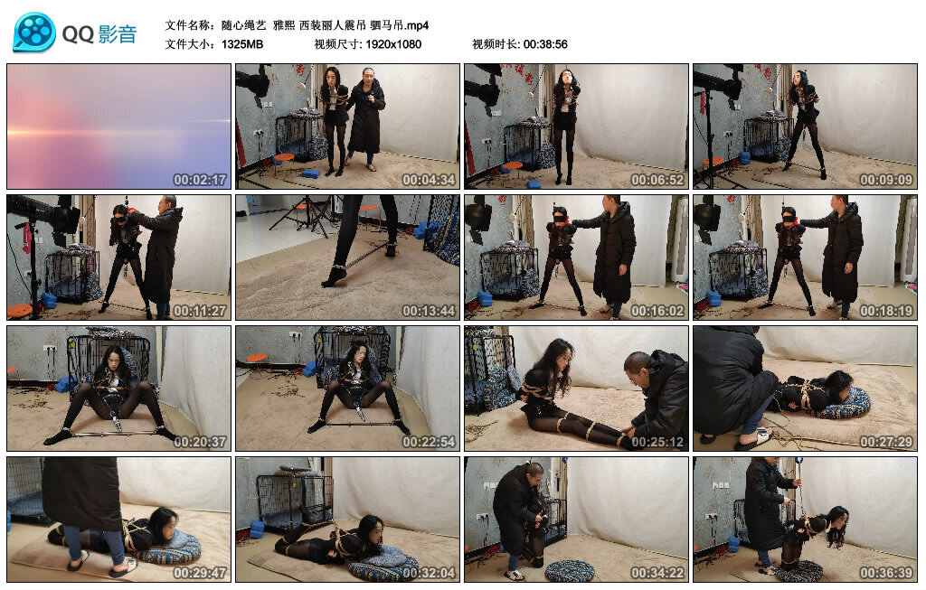 【随心绳艺】雅熙 西装丽人震吊 驷马吊_HD绳艺资源