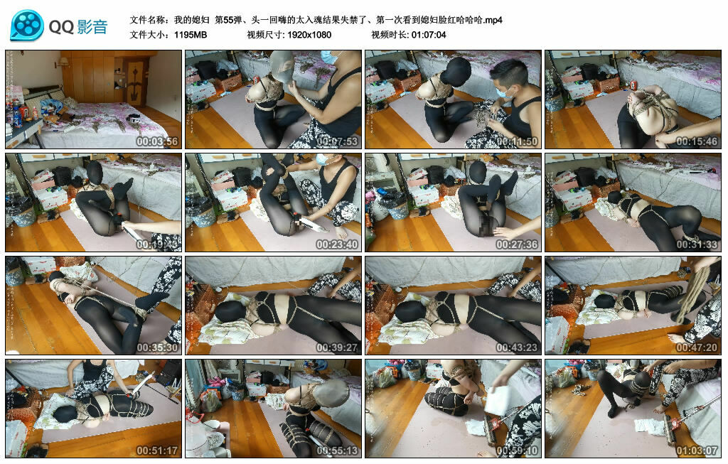 【我的媳妇】第55弹、头一回嗨的太入魂结果失禁了、第一次看到媳妇脸红哈哈哈_HD绳艺资源