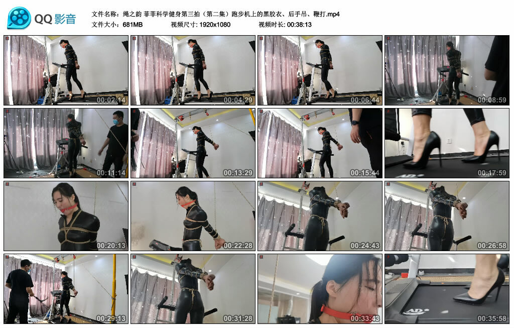 【绳之韵】菲菲科学健身第三拍（第二集）跑步机上的黑胶衣、后手吊、训练_HD绳艺资源