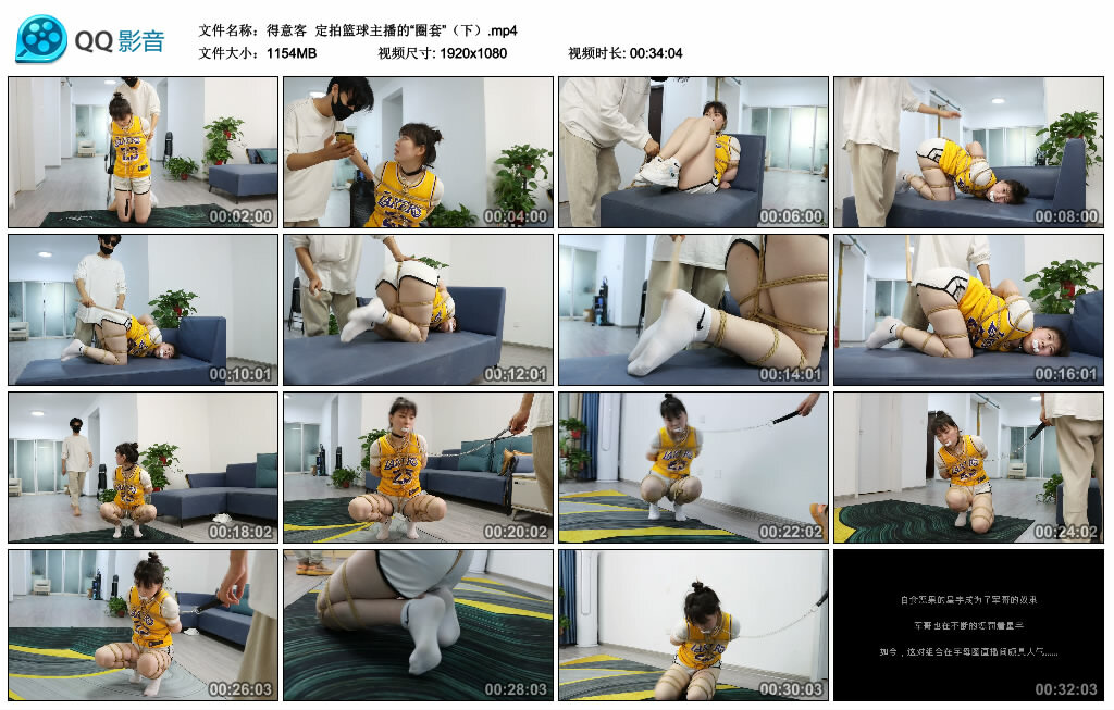 【得意客】定拍篮球主播的“圈套”（下）_HD绳艺资源