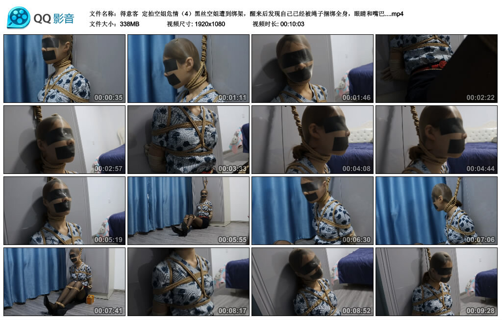 【得意客】定拍空姐危情（4）_HD绳艺资源