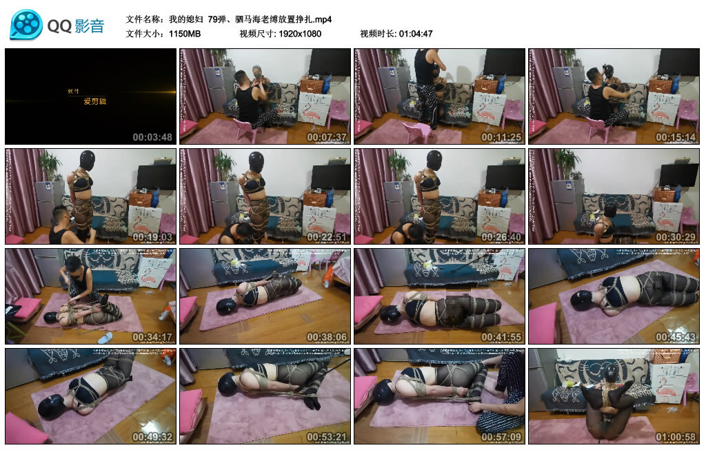 【我的媳妇】79弹、驷马海老缚放置挣扎_HD绳艺资源