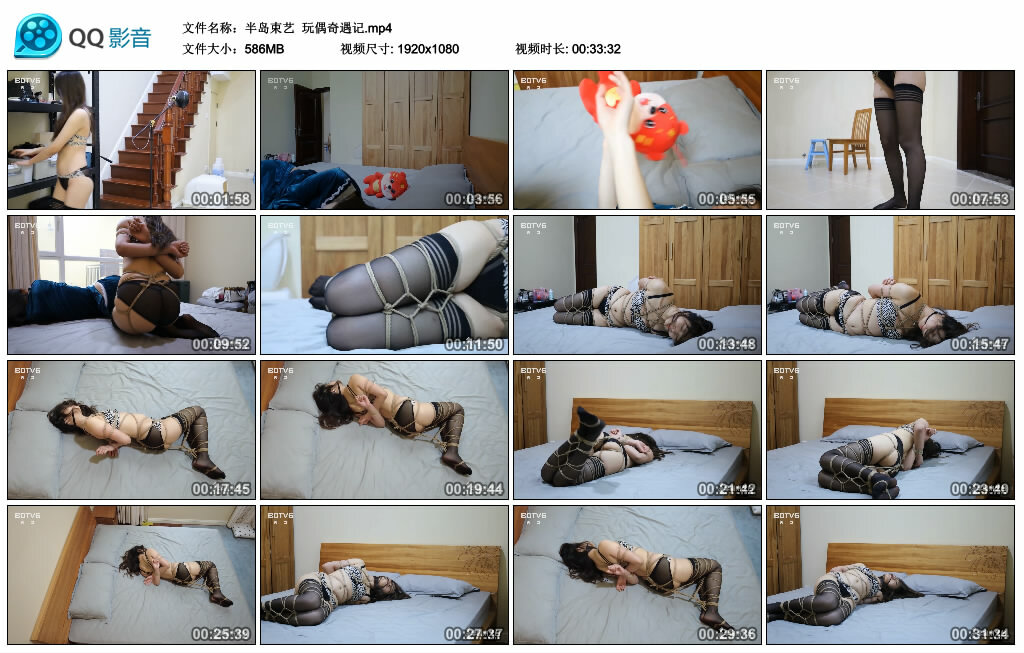 【半岛束艺】玩偶奇遇记_HD绳艺资源