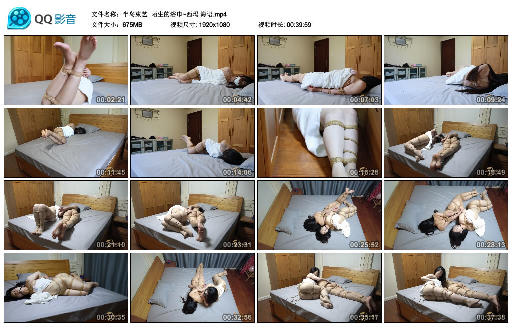 【半岛束艺】陌生的浴巾~西玛 海语_HD绳艺资源