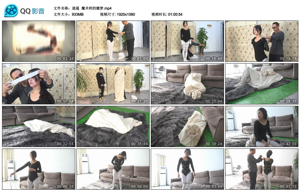 【逍遥】魔术师的噩梦_HD绳艺资源