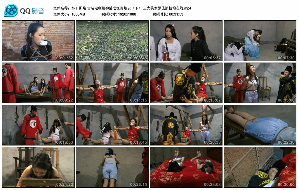 【怀旧影苑】古装定制剧神捕之江南烟云（下） 三大美女颜值演技均在线_HD绳艺资源