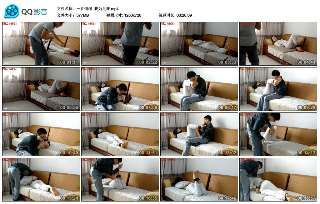 我为足狂_HD绳艺资源