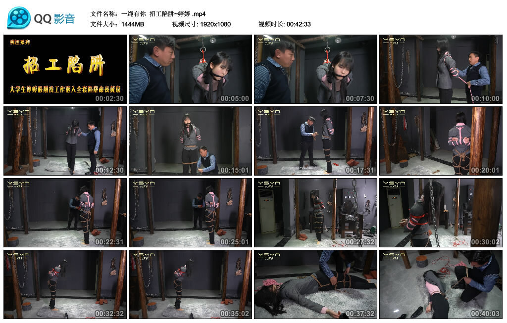 【一绳有你】招工陷阱~婷婷_HD绳艺资源