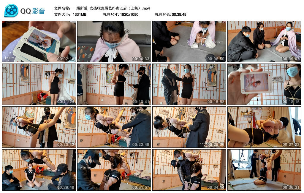 【一绳所爱】女孩收到绳艺扑克以后（上集）_HD绳艺资源