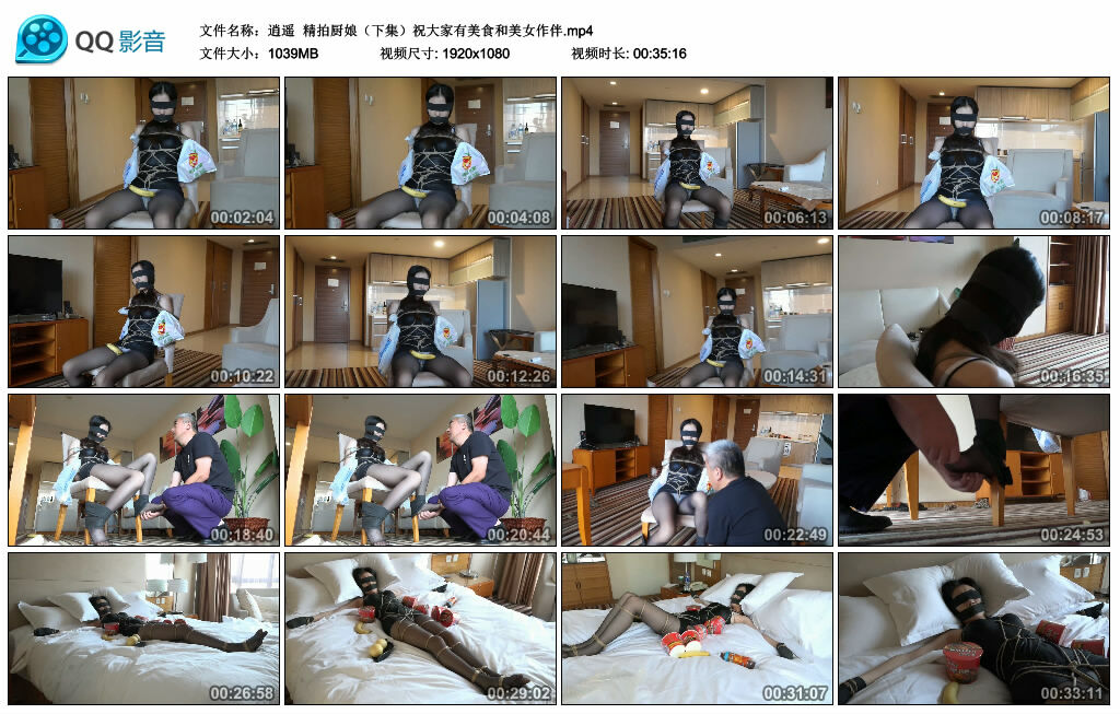 【逍遥】精拍厨娘（下集）祝大家有美食和美女作伴_HD绳艺资源