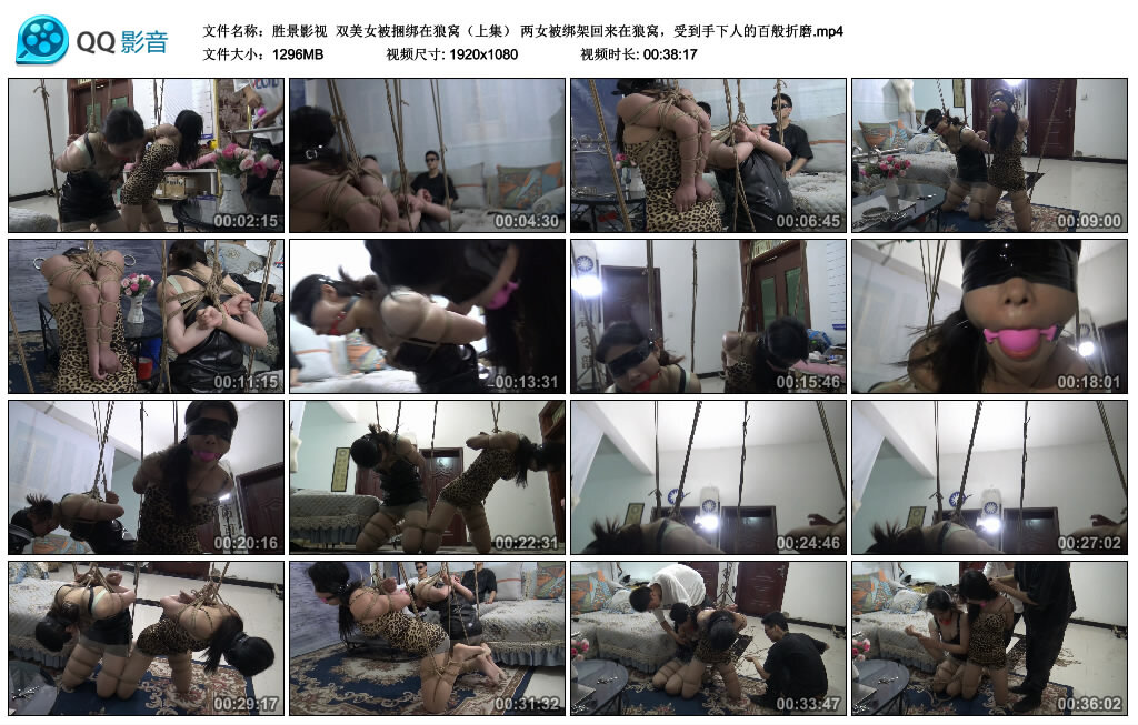 【胜景影视】双美女被绳艺技巧在狼窝（上集）_HD绳艺资源
