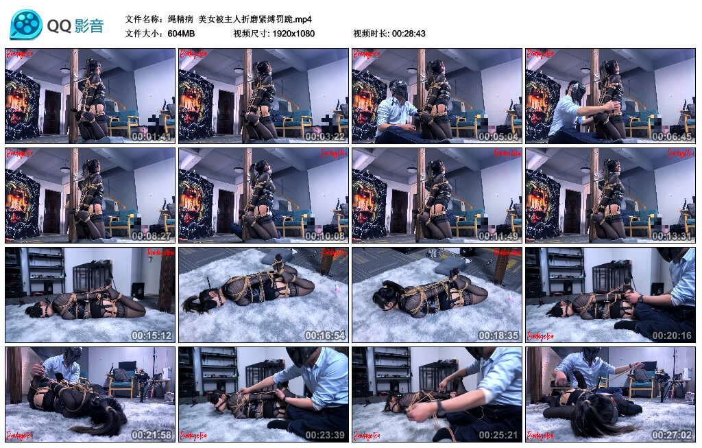 【绳精病】美女被主人折磨紧缚罚跪_HD绳艺资源