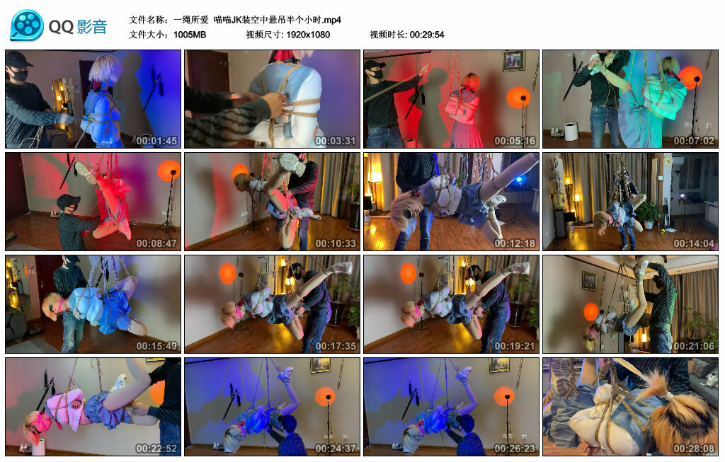 【一绳所爱】喵喵JK装空中悬吊半个小时_HD绳艺资源