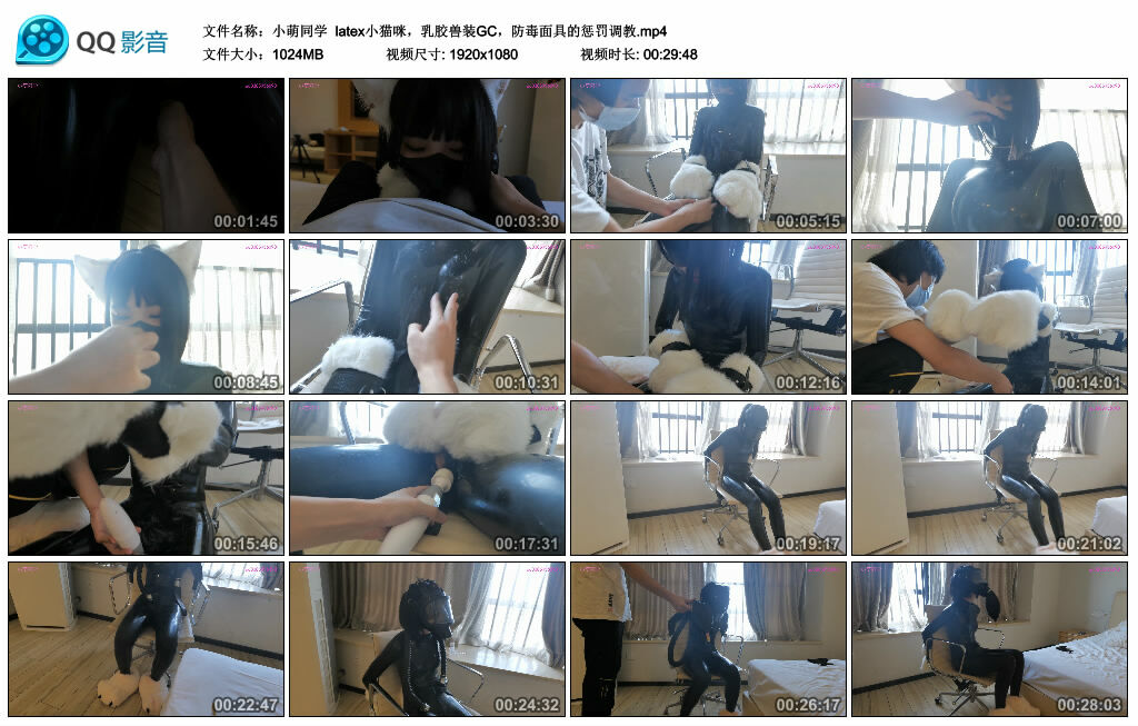 【小萌同学】latex小猫咪,乳胶兽装GC,防毒面具的挑战_HD绳艺资源