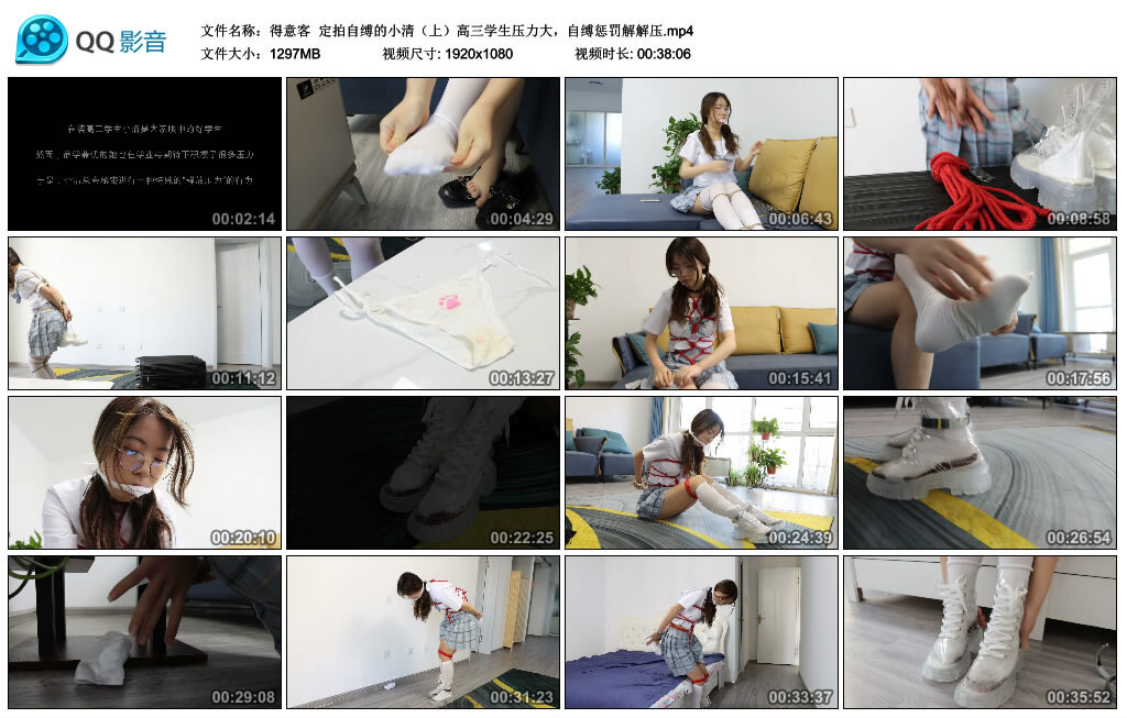 【得意客】定拍自缚的小清（上）高三学生压力大，自缚挑战解解压_HD绳艺资源
