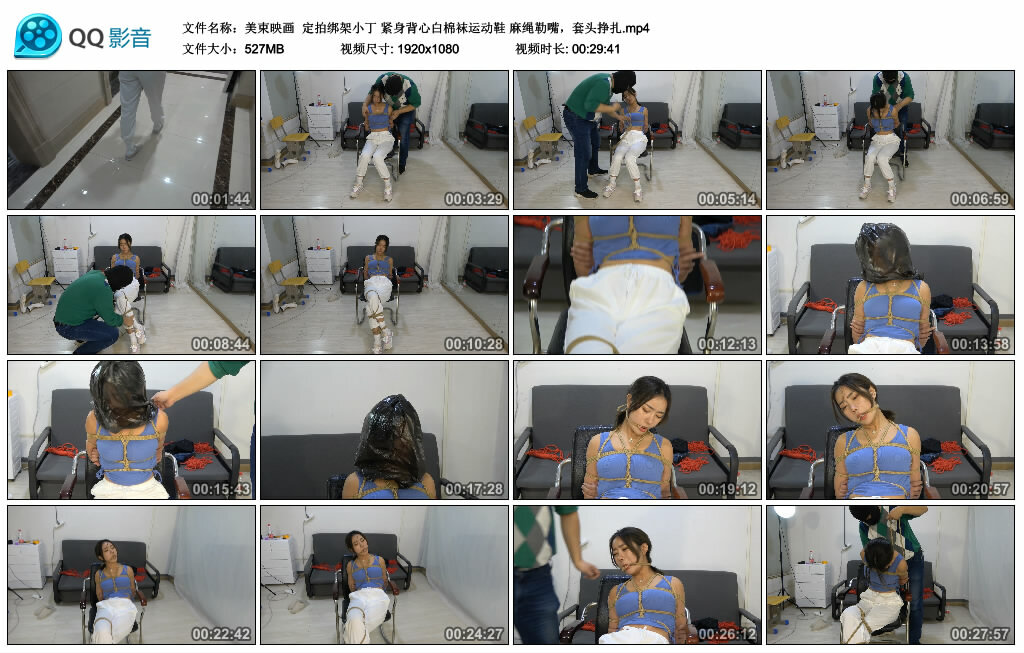 【美束映画】定拍挑战小丁 紧身背心白棉袜运动鞋 麻绳勒嘴，套头挣扎_HD绳艺资源