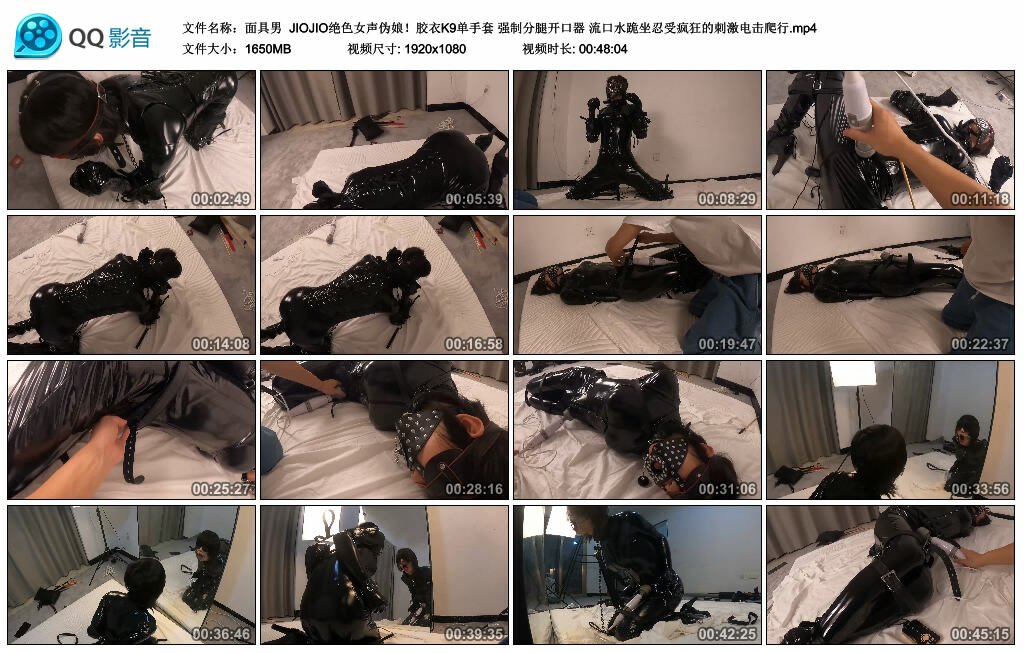 【面具男】JIOJIO绝色女声伪娘！胶衣K9单手套 艺术分腿开口器 流口水跪坐忍受疯狂的刺激训练爬行_HD绳艺资源
