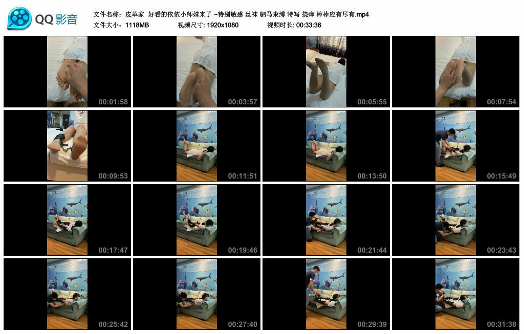 【皮革家】好看的依依小师妹来了 ~特别敏感 丝袜 驷马艺术装置 特写 挠痒 棒棒应有尽有_HD绳艺资源