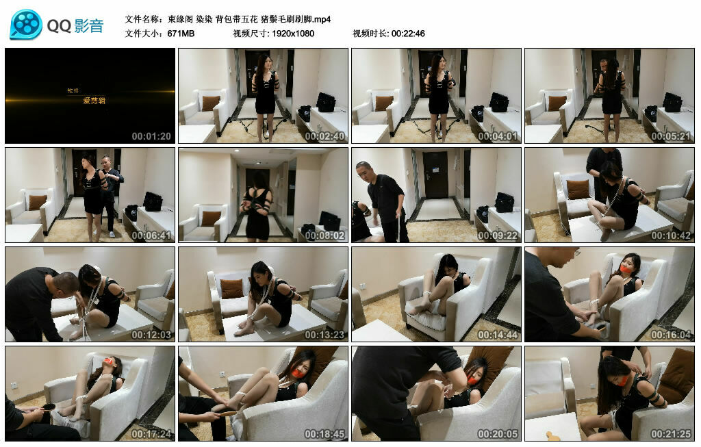 【束缘阁】染染 背包带五花 猪鬃毛刷刷脚_HD绳艺资源