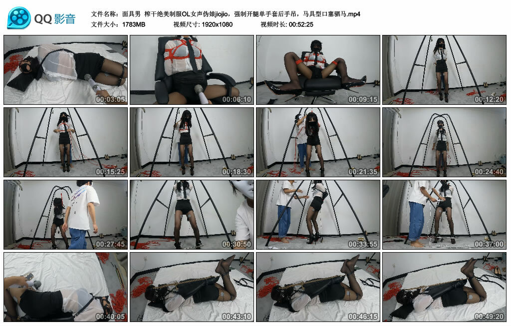 【面具男】榨干绝美制服OL女声伪娘jiojio,艺术开腿单手套后手吊,训练道具型口塞驷马_HD绳艺资源