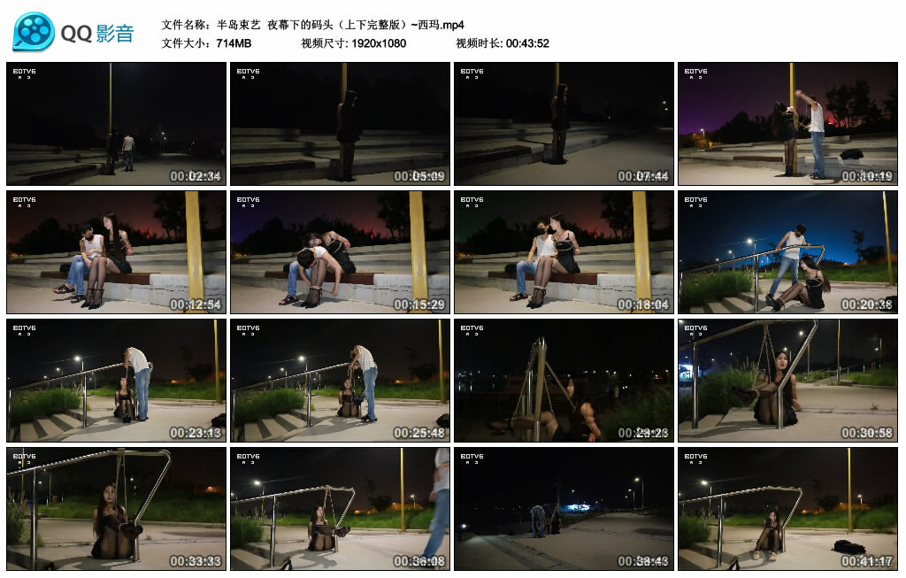 【半岛束艺】夜幕下的码头（上下完整版）~西玛_HD绳艺资源