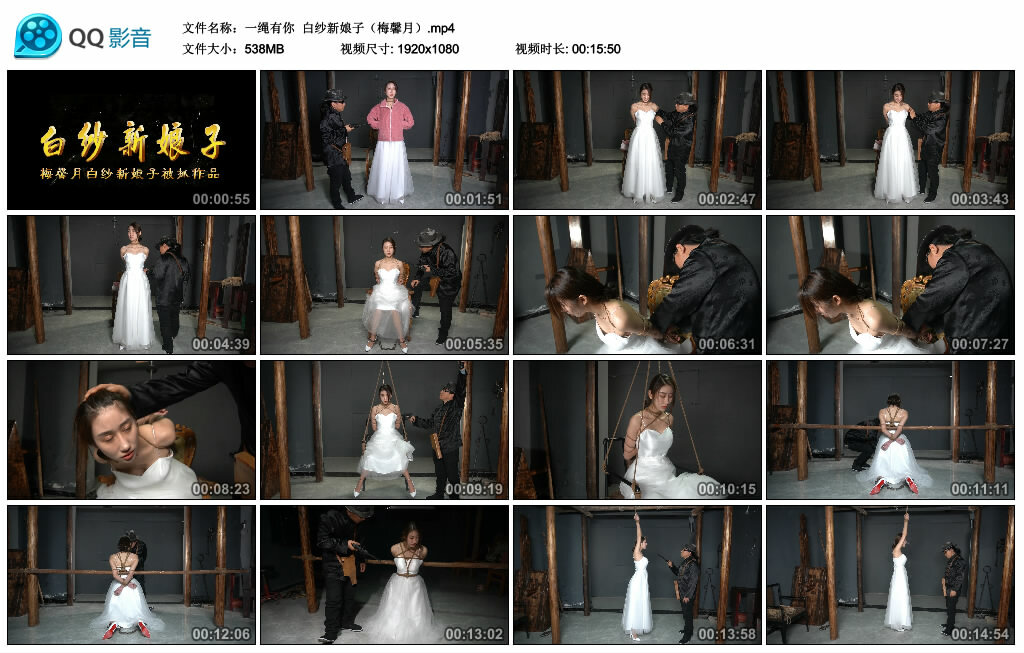 【一绳有你】白纱新娘子（梅馨月）_HD绳艺资源