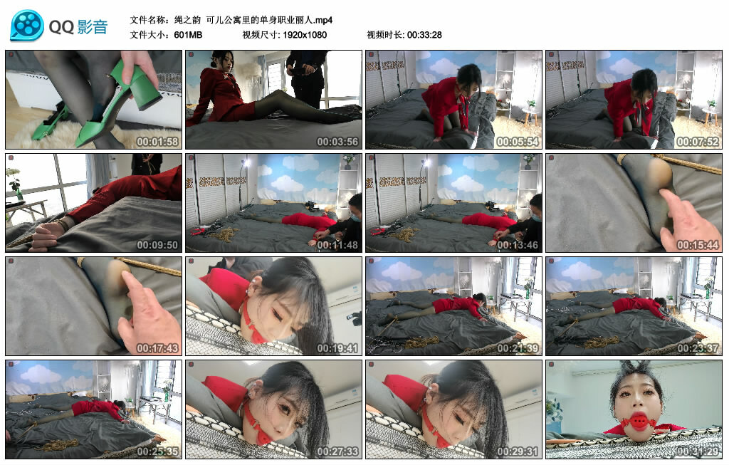 【绳之韵】可儿公寓里的单身职业丽人_HD绳艺资源
