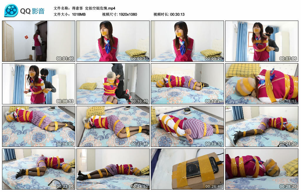 【得意客】定拍空姐危情_HD绳艺资源