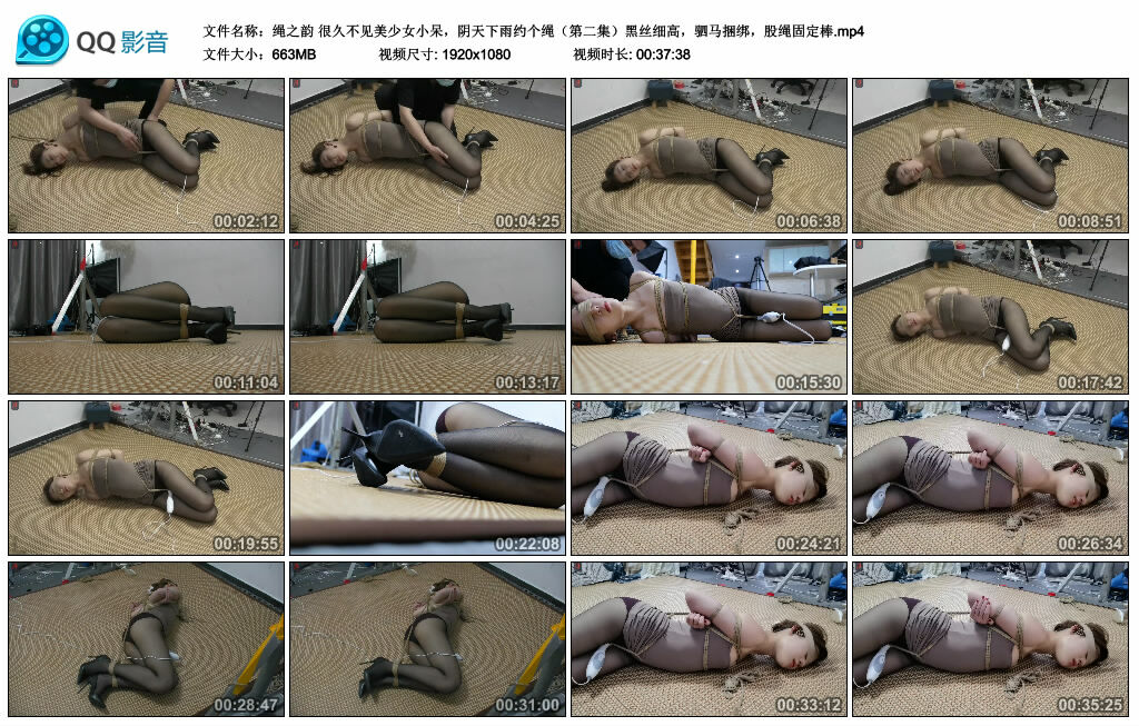 【绳之韵】很久不见美少女小呆，阴天下雨约个绳（第二集）黑丝细高，驷马绳艺技巧，股绳固定棒_HD绳艺资源