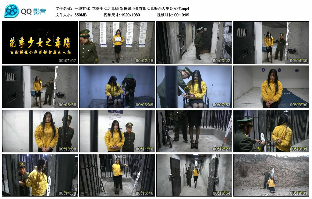 【一绳有你】花季少女之毒殇 新模张小蔓首部女毒贩犯处女作_HD绳艺资源