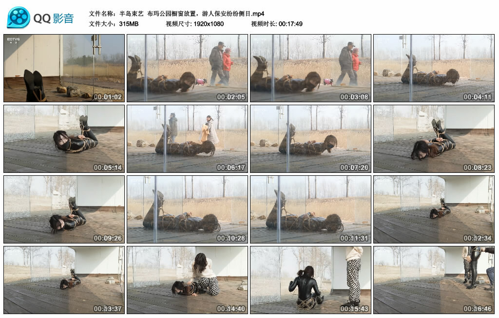 【半岛束艺】布玛公园橱窗放置，游人保安纷纷侧目_HD绳艺资源
