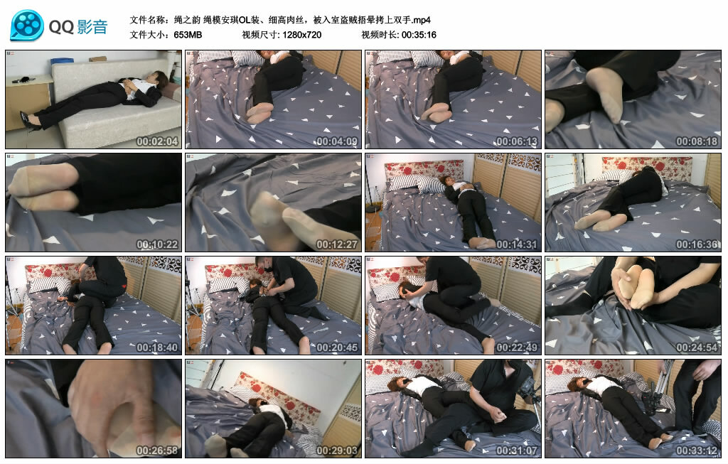 【绳之韵】绳模安琪OL装、细高肉丝，被入室盗贼捂晕拷上双手_HD绳艺资源