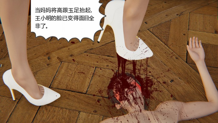 爆头踩杀:不死的作死少年漫画(少年小明被两位女神虐踩爆头)G-210524-15