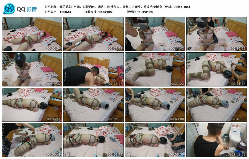 【我的媳妇】71弹、双层肉丝、胶带包头_HD绳艺资源