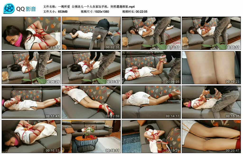 【一绳所爱】白领洛儿一个人在家玩手机，突然遭遇挑战_HD绳艺资源