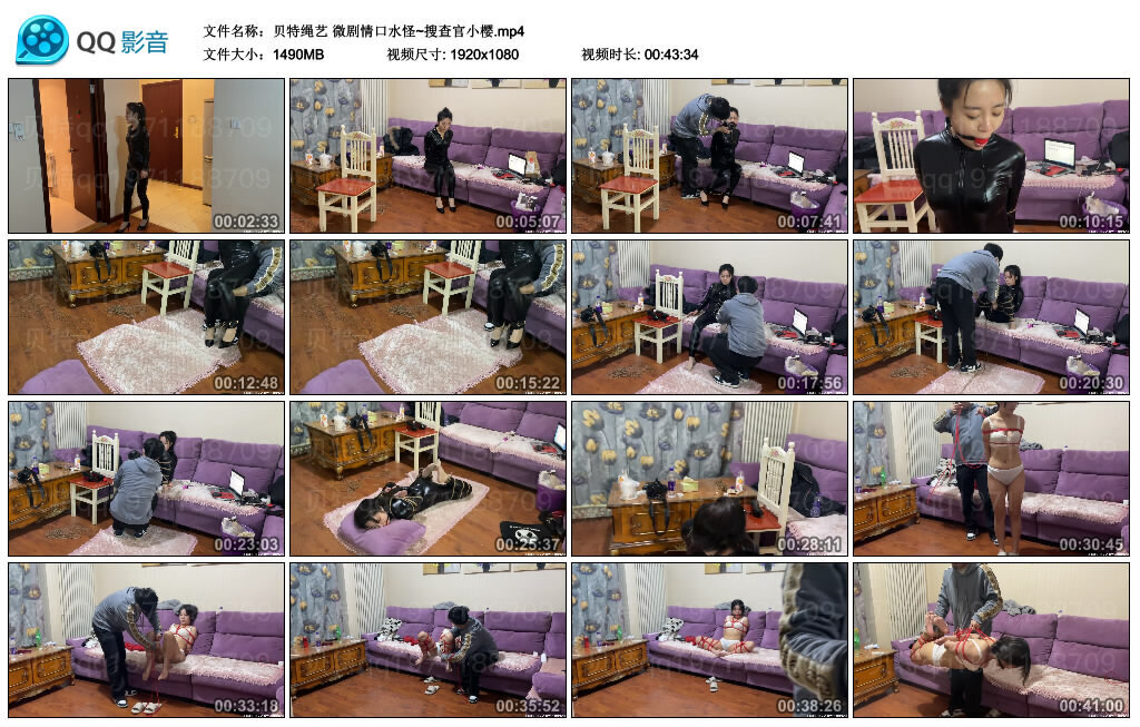 【贝特绳艺】微剧情口水怪~搜查官小樱_HD绳艺资源