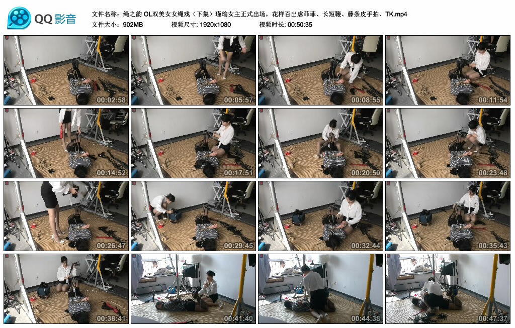 【绳之韵】OL双美女女绳戏（下集）瑾瑜女主正式出场，花样百出虐菲菲、长短鞭、藤条皮手拍、TK_HD绳艺资源