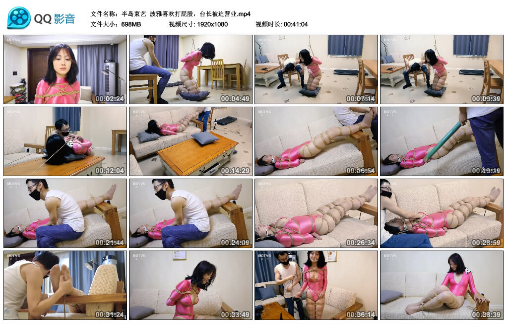 【半岛束艺】波雅喜欢打，台长被迫营业_HD绳艺资源