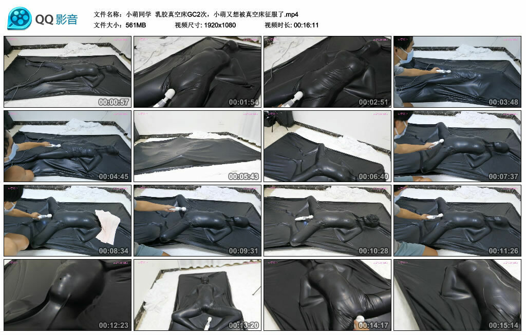 【小萌同学】乳胶真空床GC2次,小萌又想被真空床了_HD绳艺资源