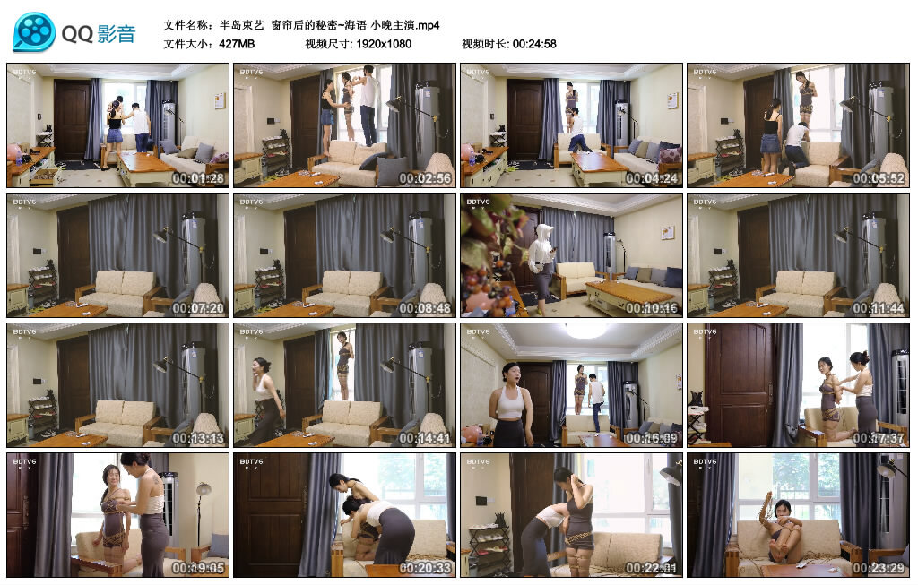 【半岛束艺】窗帘后的秘密~海语 小晚主演_HD绳艺资源